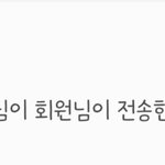 디엠 사진 <b>캡쳐</b>하면 진짜 알림 가구나