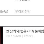 엔시티 3일동안 베톡 <b>명전</b>간 글 봐봐 진짜 까질에 미쳤음