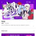 [모두들어와] <b>네이버</b>웹툰 하위권 명작 소개해줌