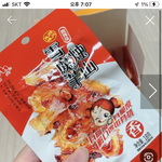 이거 먹어본 애들이ㅛ냐