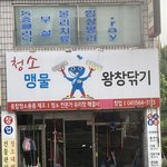 간판 조카 웃김