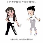 [드루와] <b>최신판</b> 여자 일진 패션 특징