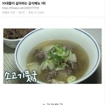 [댓글부탁해] 야 너네 <b>소고기뭇국</b> 싫어함??