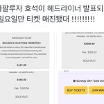 [군대] <b>룰라</b>팔루자 호비 공연날만 매진이래!!