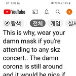 [스키즈] 외테이의 <b>분노</b>