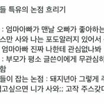 [ㅈㄱㄴ] 내가 <b>여적</b>여라는 말 싫어하는 이유가