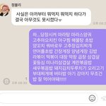 <b>정우</b>팬 광기 ㅋㅋㅋㅋ