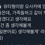 [NCT칠프] 맠 인터뷰 정우나 <b>유타</b>나