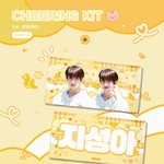 [NCT드림] 지성이 슬로건 뭐살까ㅠㅠ