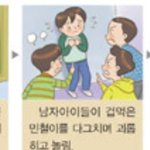 니네<b>주위</b>에 이런거 당하는 애들 특징점이뭐임