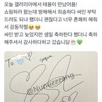 [NCT칠프] <b>태용</b>이 목격담ㅋㅋㅋㅋ