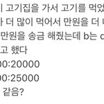 [<b>댓글</b>부탁해] <b>의견</b> 엄청 갈리는 투표