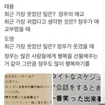 [NCT칠프] 정<b>블리</b>