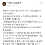 투바투 <b>태현</b> 미치게 한다