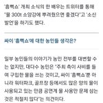 <b>농민들</b> 흠뻑쇼 반응