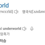 [세븐틴] <b>언더</b>월드 라는 얘기가 많던데