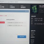 [NCT드림] 방금 좌석 또 <b>풀림</b>? 플로어..