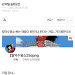 탈덕수<b>용소</b> 뭐임