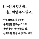 [드루와] <b>이</b> 말버릇 <b>안</b>좋은 거 팩트임?