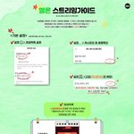 [엔하이픈] <b>엔진</b>들 중요한 공지!!!!!!