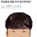 한국남자평균얼굴이라는 사진