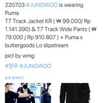 [NCT칠프] 정우 공항 <b>퓨마</b> 옷 정보 떴어