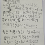 <b>감동</b>주의! 아이들의 손편지...