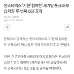 '기현' 참여한 '세기말 풋사과 보습학원' 두 번째 <b>OST</b> 공개