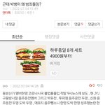 뱅<b>줌들</b>이 그렇대