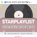 [하이라이트] 어<b>라라</b> 투표