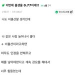 [댓글부탁해] 근데 출산율은 0.38가 맞지않나?