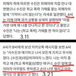 [모두드루와] <b>수진</b> 폭로자 기자