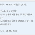 [NCT드림] 응원봉 예사에 문의해봤는데