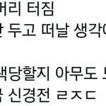 [TXT] 진지하게 누가 <b>간택</b>될까