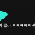 [모두드루와] 근데 엔하이픈 <b>국내팬</b> 거의 없음?