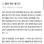 ㅋㅋㅋㅋ09가 <b>일진</b>되겠대