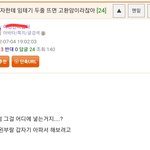 <b>남자</b>들은 임테기를 몸에 넣는 줄 아나<b>봄</b>