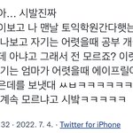 [NCT드림] 아개웃김