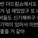 [NCT드림] 이러는데 총대글 인용에 <b>정병들</b>은