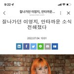 [19] 아니 <b>이영지</b> 이거 뭐임 개놀랬네