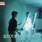 [엔하이픈] <b>댕이</b>즈 둘이 형광등 뺏김