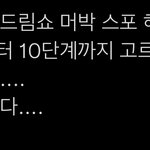 [NCT드림] 야 <b>앙콘</b>있대