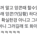 [NCT드림] 이제누 앙콘<b>때</b> <b>상탈</b>..메모...