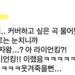 [NCT드림] 아<b>띠</b><b>발</b> ㅋㅋㅋㅋㅋㅋㅋ