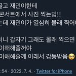 [NCT드림] 콘서트에서 사진 찍는 법
