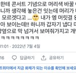 [NCT드림] 제노도 <b>염색</b> 고민인가봐