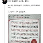 [NCT칠프] <b>유타</b> 잡지 우리칠 멤 언급한 부분 봐봐ㅠㅠㅠ