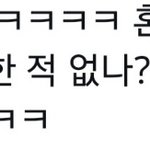 [NCT드림] 나 진짜 집에서 이거보면