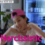 아이브 <b>유진아</b> 피해