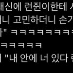 [NCT드림] <b>이</b> <b>안</b>에 너 있다 이러네